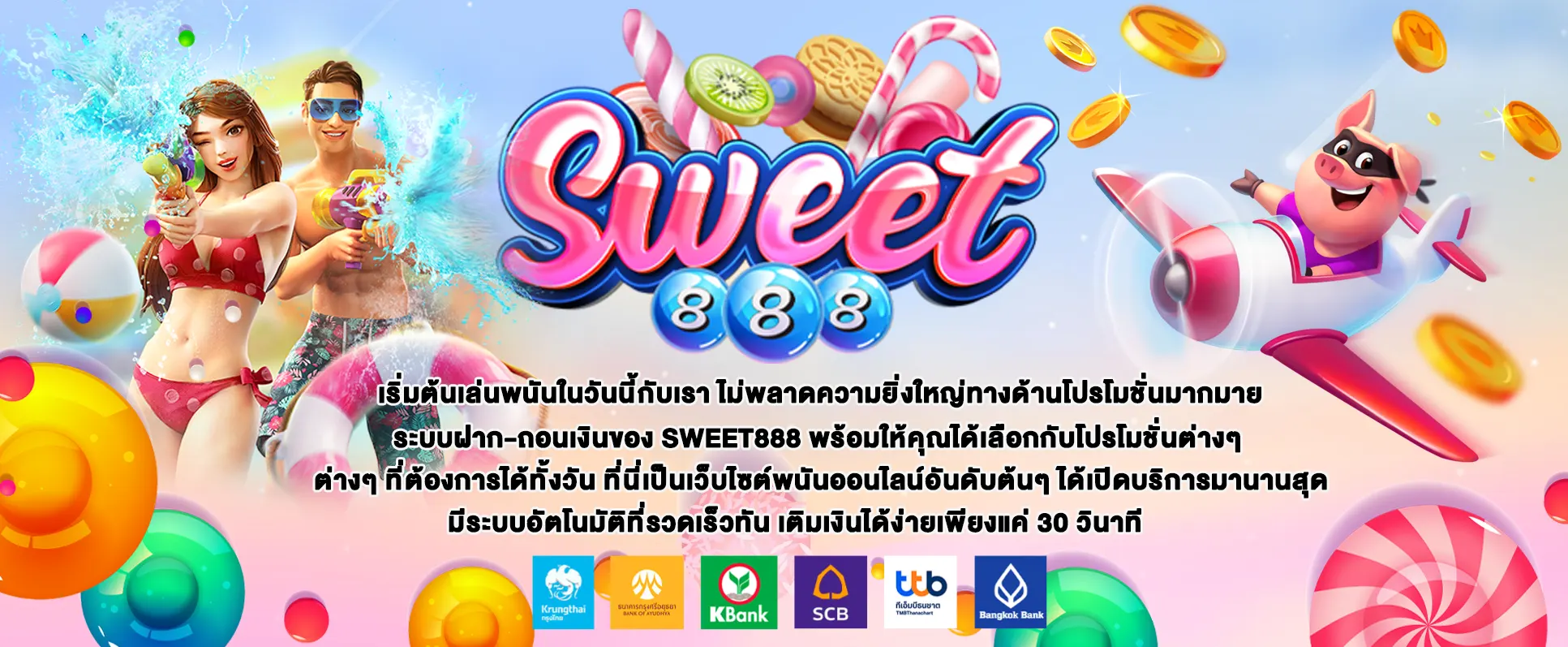 sweet888